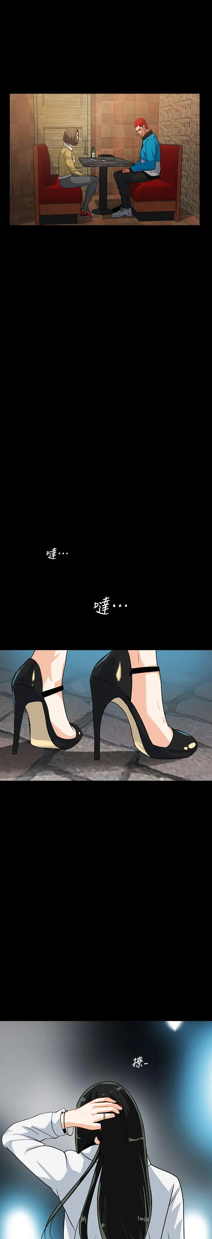 隐密的诱惑[顶通]韩漫全集-第13話-深夜的密會无删减无遮挡章节图片 