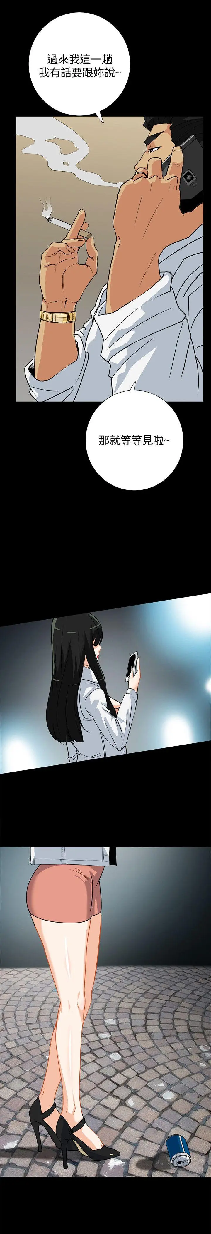 隐密的诱惑[顶通]韩漫全集-第13話-深夜的密會无删减无遮挡章节图片 
