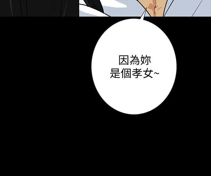 隐密的诱惑[顶通]韩漫全集-第14話-文慶安插的間諜无删减无遮挡章节图片 