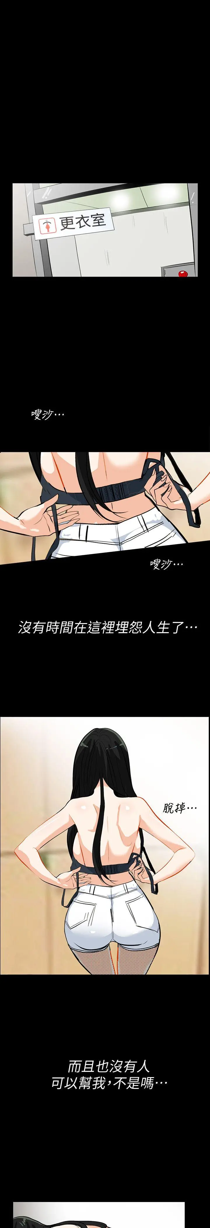 隐密的诱惑[顶通]韩漫全集-第14話-文慶安插的間諜无删减无遮挡章节图片 