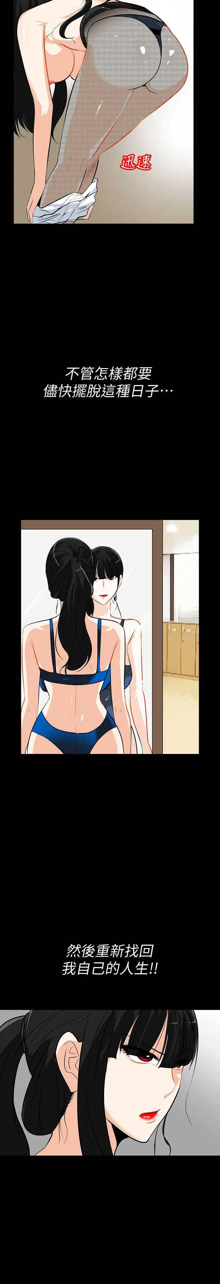 隐密的诱惑[顶通]韩漫全集-第14話-文慶安插的間諜无删减无遮挡章节图片 