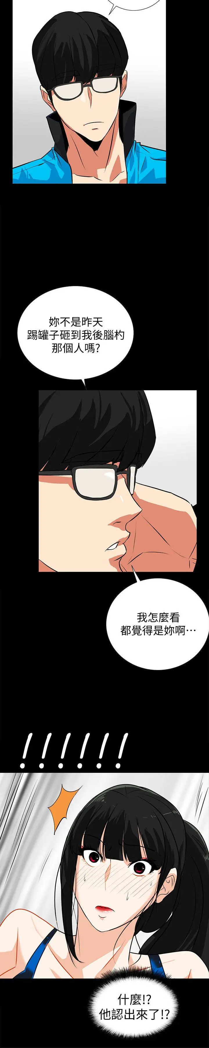 隐密的诱惑[顶通]韩漫全集-第14話-文慶安插的間諜无删减无遮挡章节图片 