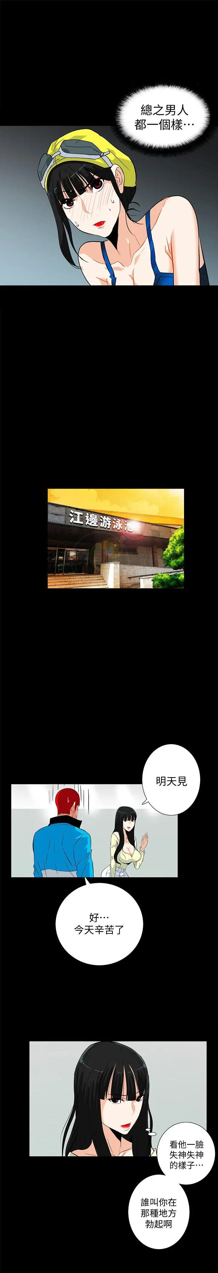 隐密的诱惑[顶通]韩漫全集-第15話-立刻升旗的小老弟无删减无遮挡章节图片 