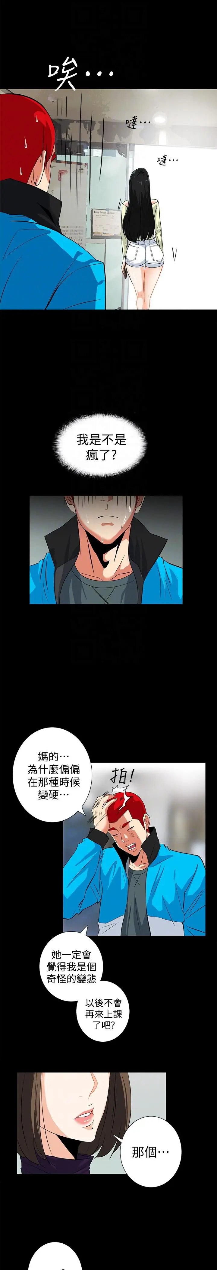 隐密的诱惑[顶通]韩漫全集-第15話-立刻升旗的小老弟无删减无遮挡章节图片 