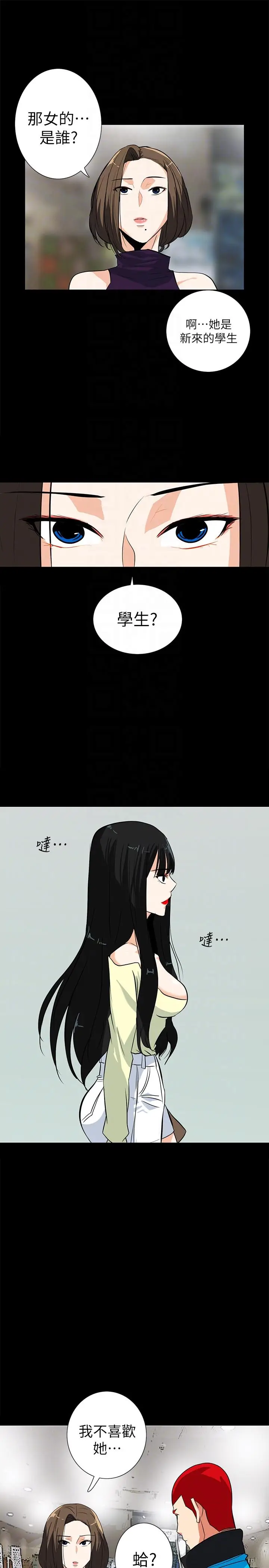 隐密的诱惑[顶通]韩漫全集-第15話-立刻升旗的小老弟无删减无遮挡章节图片 