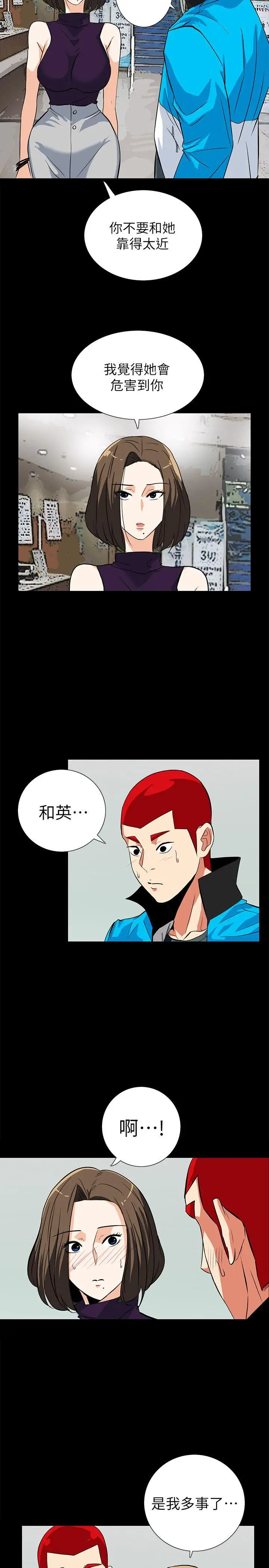 隐密的诱惑[顶通]韩漫全集-第15話-立刻升旗的小老弟无删减无遮挡章节图片 