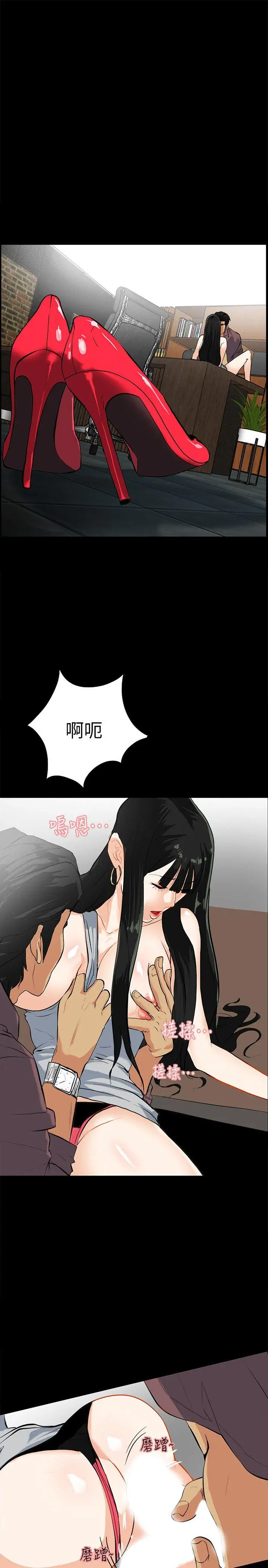隐密的诱惑[顶通]韩漫全集-第16話-我可以摸一下嗎?无删减无遮挡章节图片 