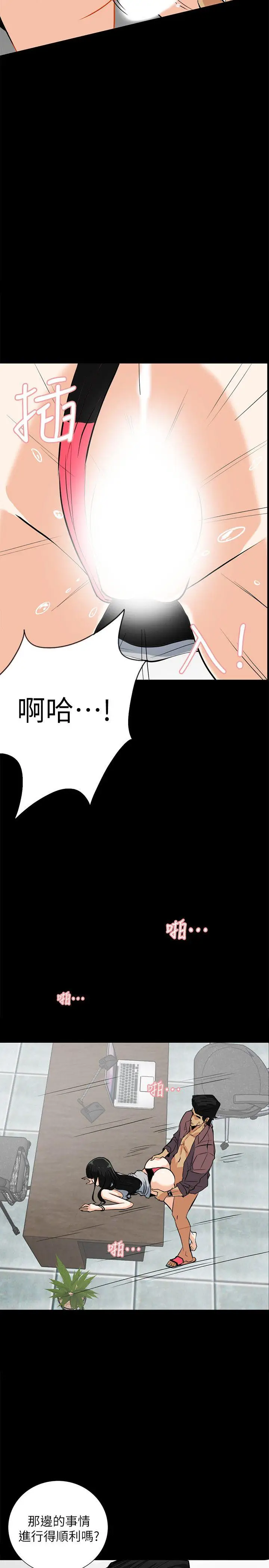 隐密的诱惑[顶通]韩漫全集-第16話-我可以摸一下嗎?无删减无遮挡章节图片 