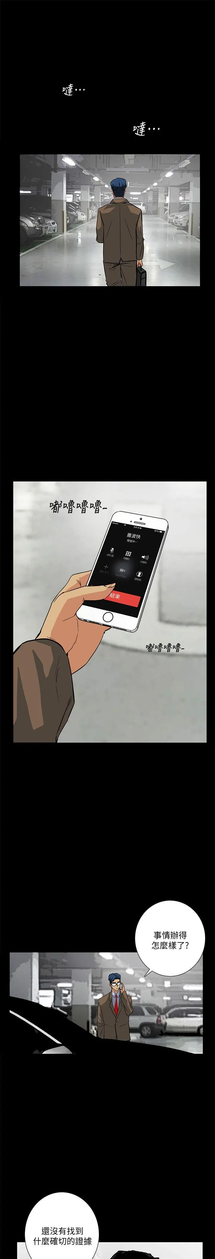 隐密的诱惑[顶通]韩漫全集-第16話-我可以摸一下嗎?无删减无遮挡章节图片 