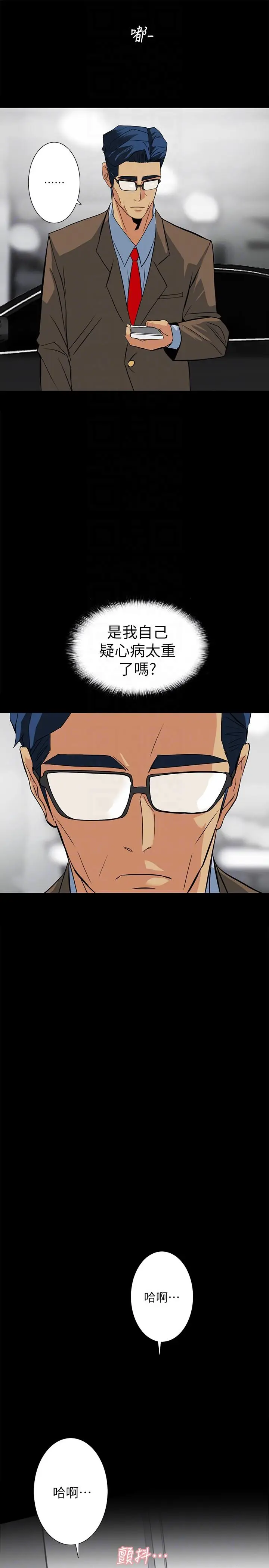 隐密的诱惑[顶通]韩漫全集-第16話-我可以摸一下嗎?无删减无遮挡章节图片 
