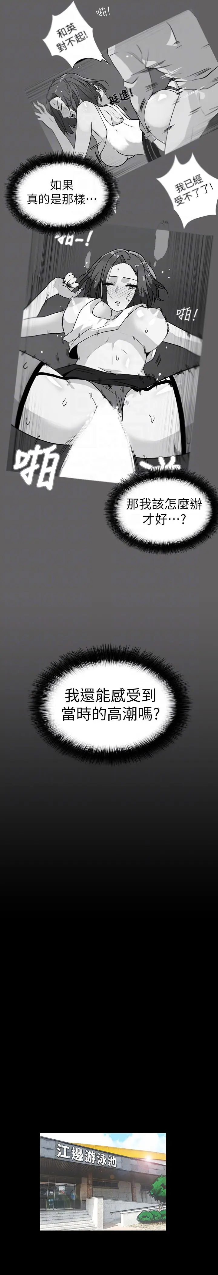隐密的诱惑[顶通]韩漫全集-第16話-我可以摸一下嗎?无删减无遮挡章节图片 