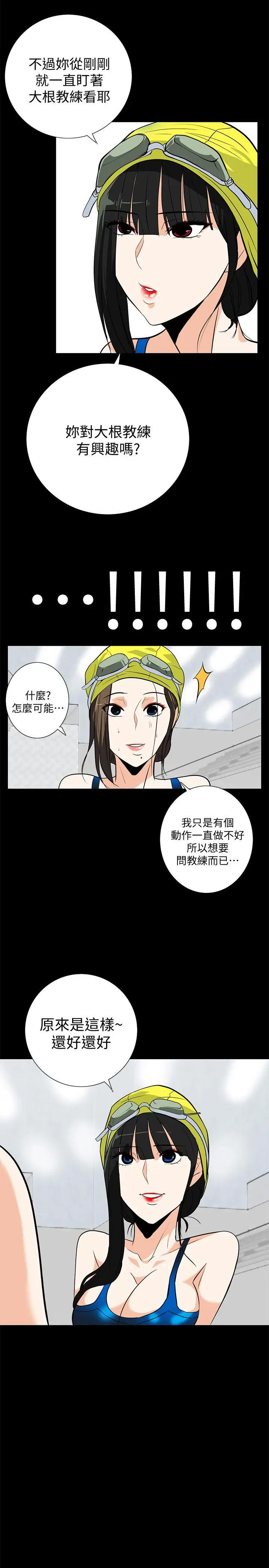 隐密的诱惑[顶通]韩漫全集-第16話-我可以摸一下嗎?无删减无遮挡章节图片 