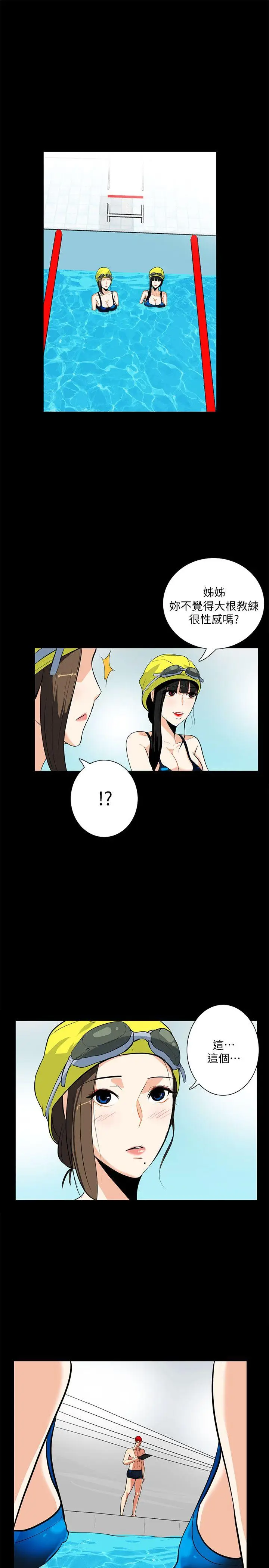 隐密的诱惑[顶通]韩漫全集-第17話-游泳教練的耐力无删减无遮挡章节图片 