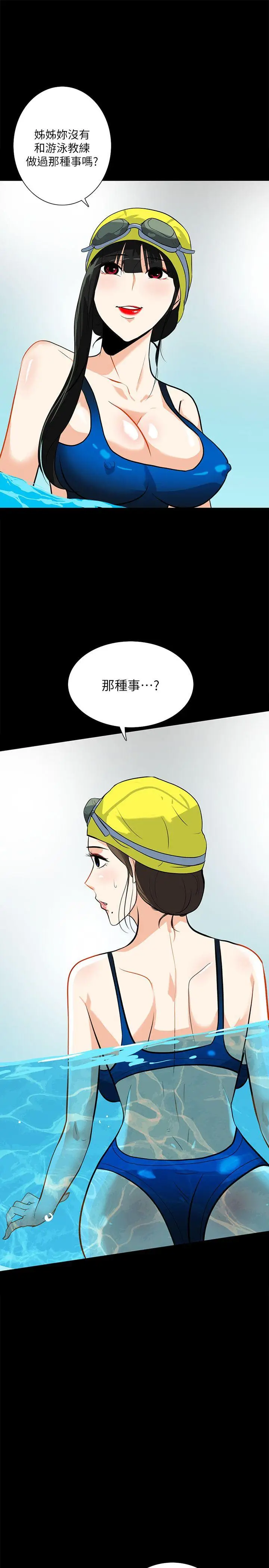隐密的诱惑[顶通]韩漫全集-第17話-游泳教練的耐力无删减无遮挡章节图片 