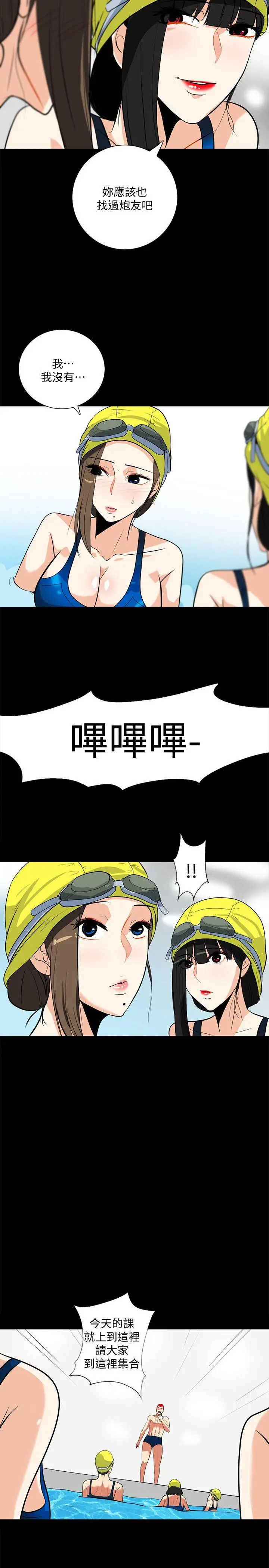 隐密的诱惑[顶通]韩漫全集-第17話-游泳教練的耐力无删减无遮挡章节图片 