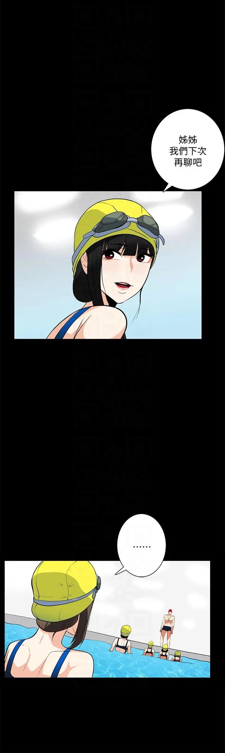 隐密的诱惑[顶通]韩漫全集-第17話-游泳教練的耐力无删减无遮挡章节图片 