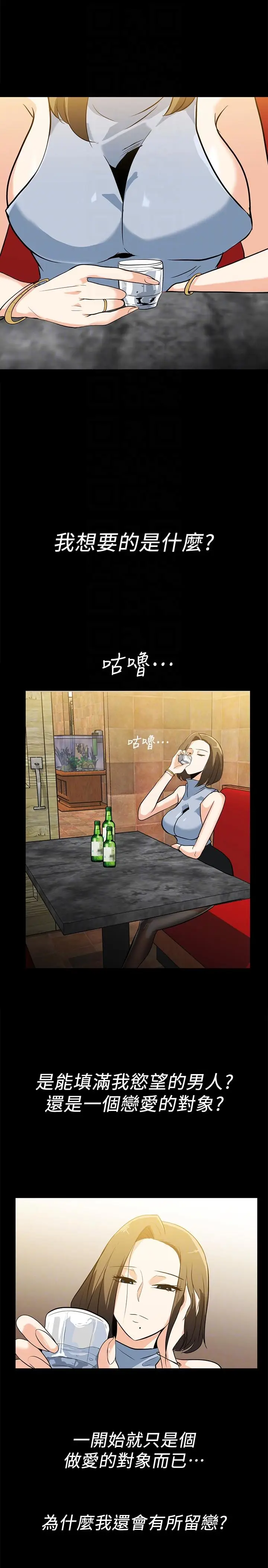 隐密的诱惑[顶通]韩漫全集-第17話-游泳教練的耐力无删减无遮挡章节图片 