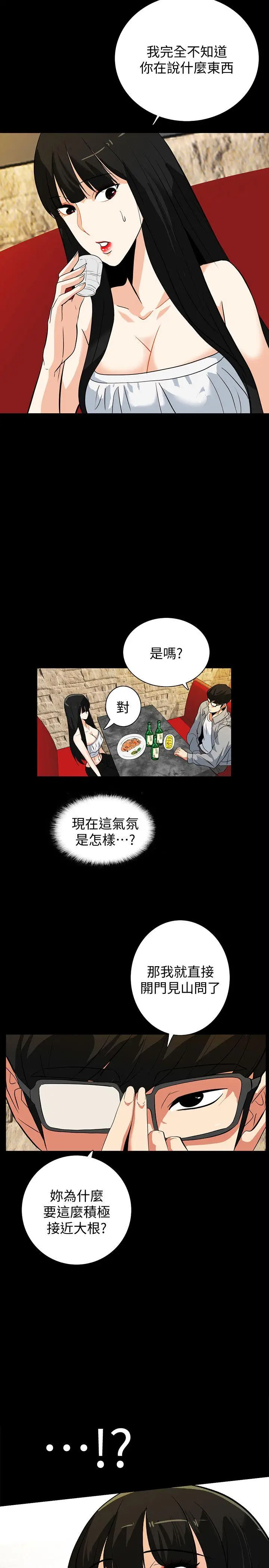 隐密的诱惑[顶通]韩漫全集-第18話-投懷送抱的女會員无删减无遮挡章节图片 
