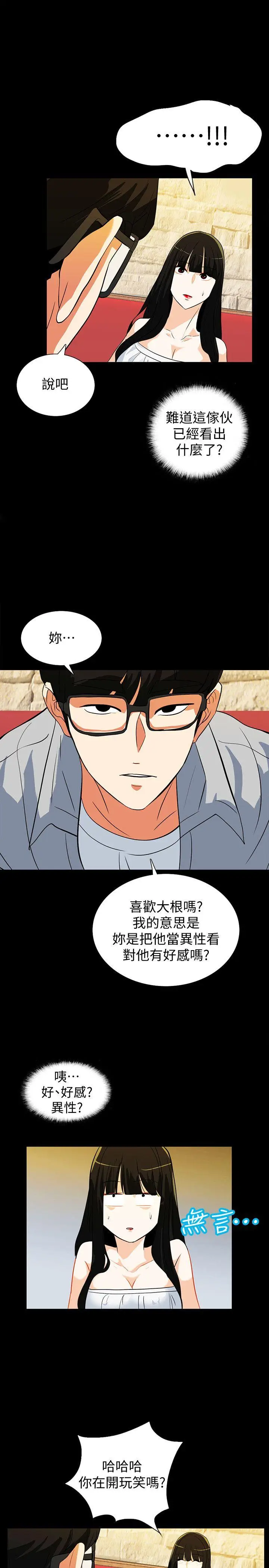 隐密的诱惑[顶通]韩漫全集-第18話-投懷送抱的女會員无删减无遮挡章节图片 