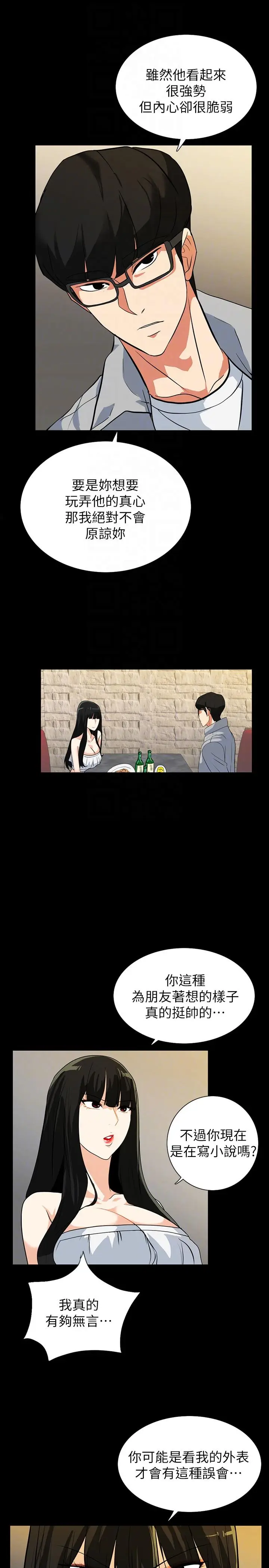 隐密的诱惑[顶通]韩漫全集-第18話-投懷送抱的女會員无删减无遮挡章节图片 