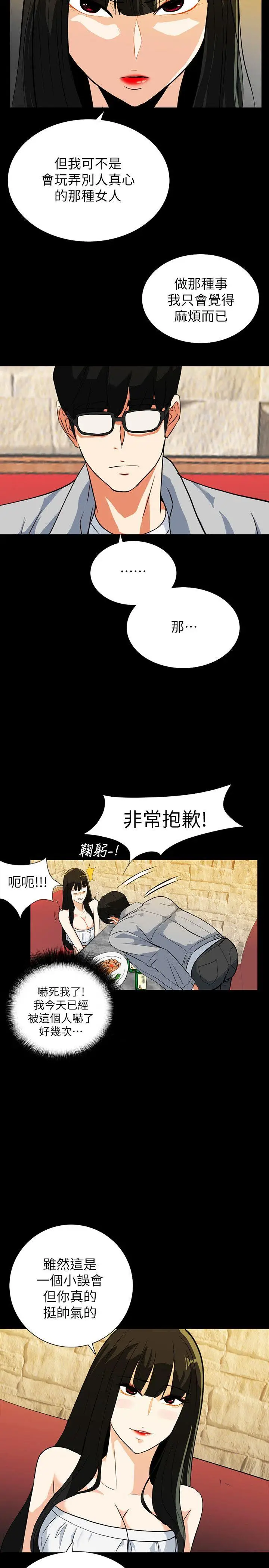 隐密的诱惑[顶通]韩漫全集-第18話-投懷送抱的女會員无删减无遮挡章节图片 
