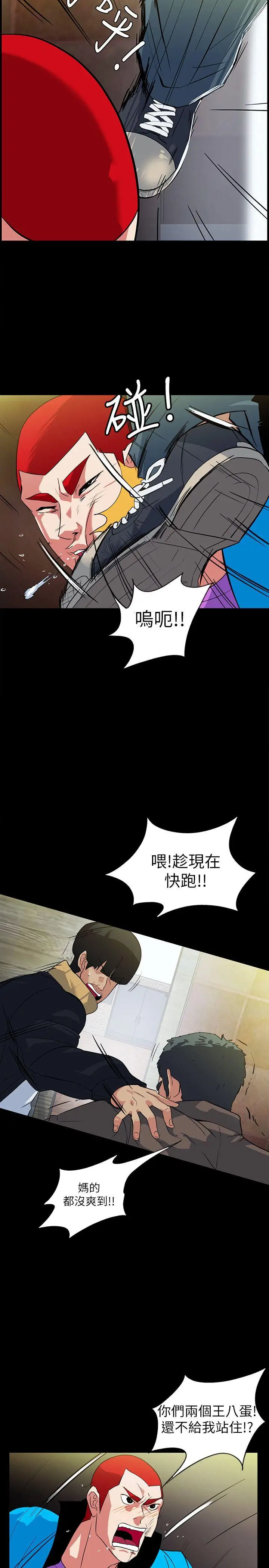 隐密的诱惑[顶通]韩漫全集-第19話-拍到外遇影片无删减无遮挡章节图片 