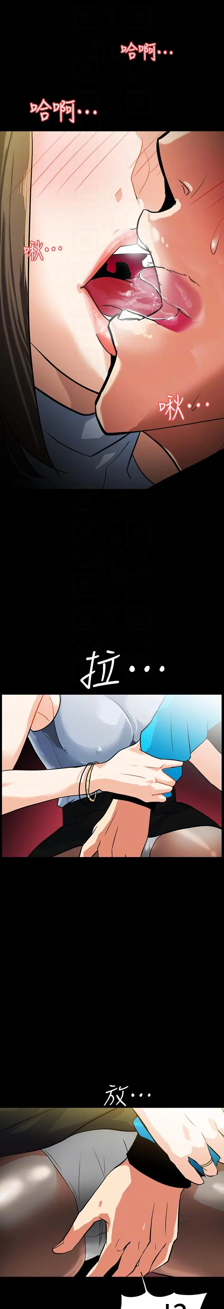 隐密的诱惑[顶通]韩漫全集-第19話-拍到外遇影片无删减无遮挡章节图片 