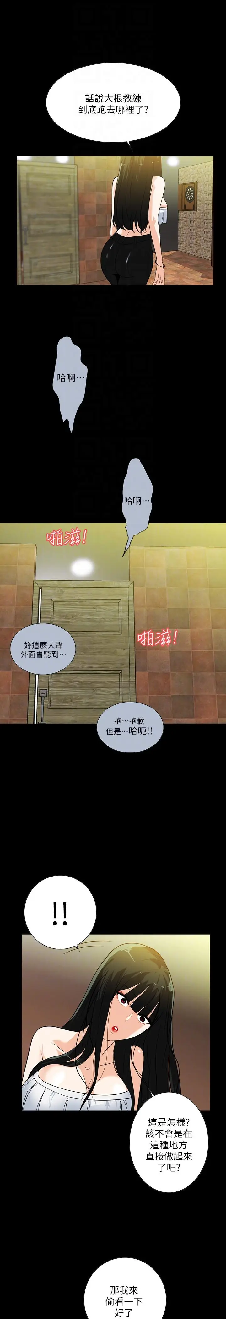 隐密的诱惑[顶通]韩漫全集-第19話-拍到外遇影片无删减无遮挡章节图片 