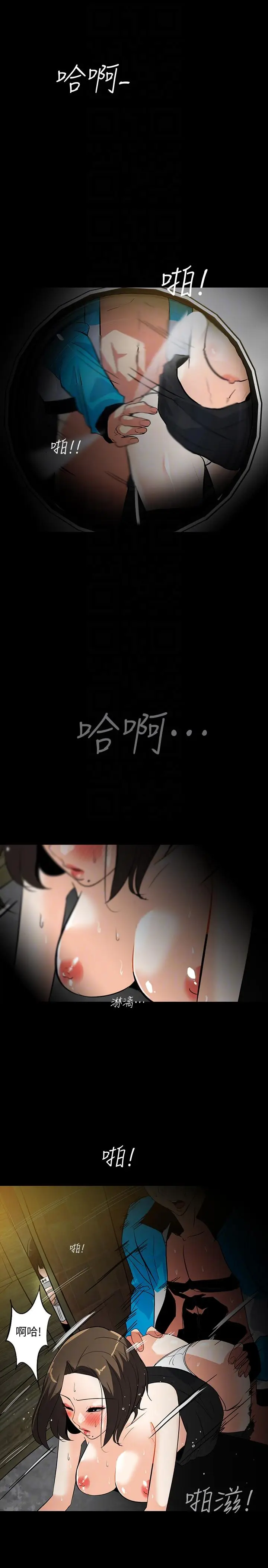 隐密的诱惑[顶通]韩漫全集-第19話-拍到外遇影片无删减无遮挡章节图片 