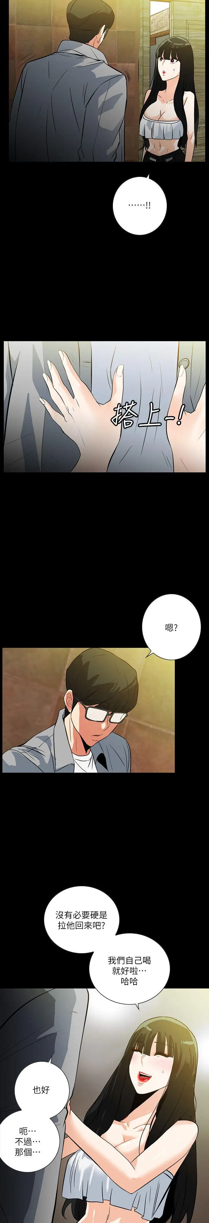 隐密的诱惑[顶通]韩漫全集-第19話-拍到外遇影片无删减无遮挡章节图片 
