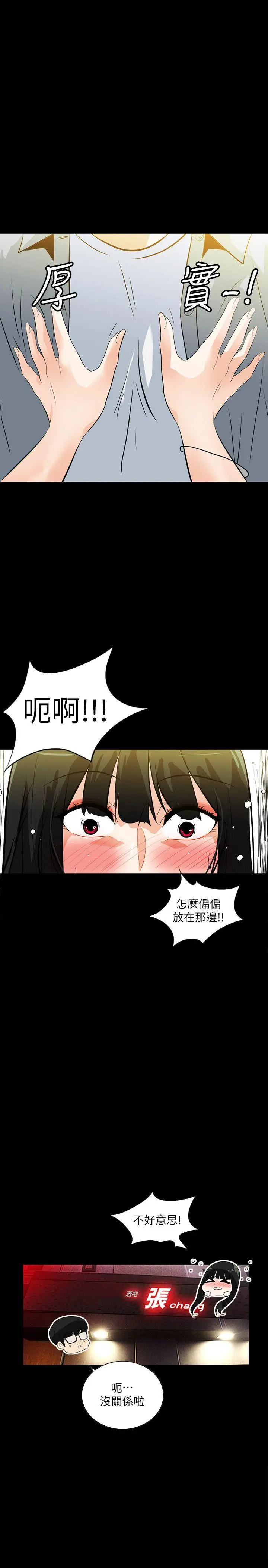 隐密的诱惑[顶通]韩漫全集-第19話-拍到外遇影片无删减无遮挡章节图片 