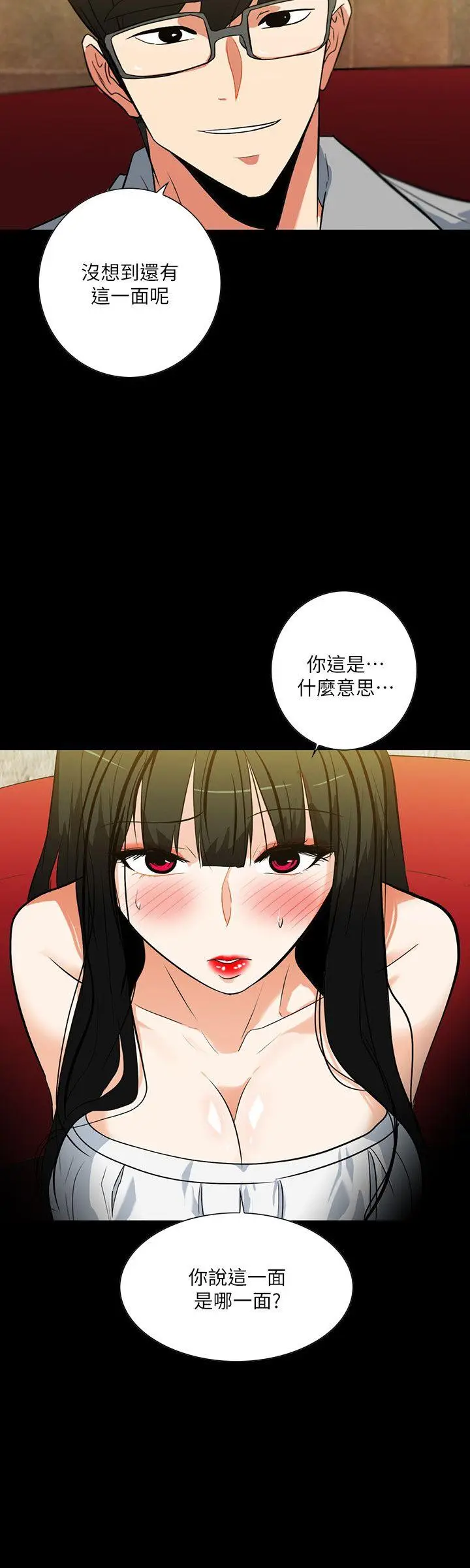 隐密的诱惑[顶通]韩漫全集-第19話-拍到外遇影片无删减无遮挡章节图片 