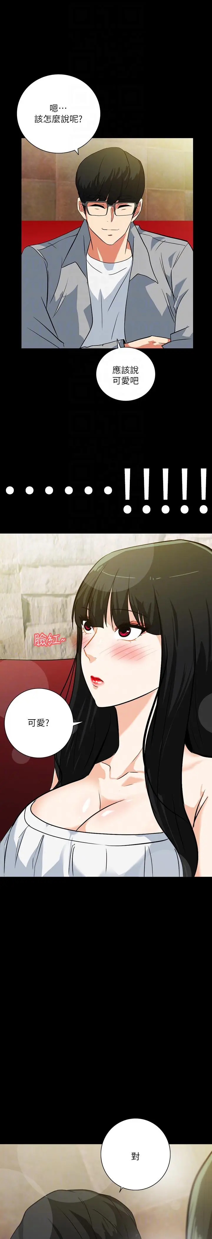 隐密的诱惑[顶通]韩漫全集-第19話-拍到外遇影片无删减无遮挡章节图片 