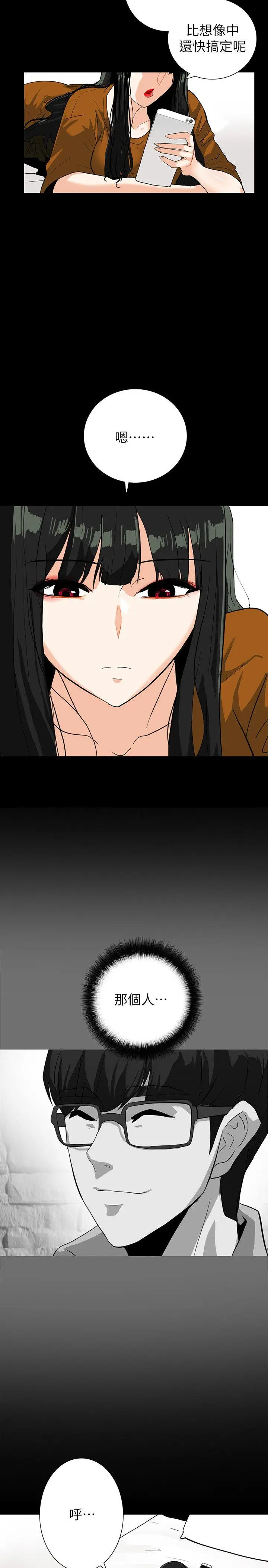 隐密的诱惑[顶通]韩漫全集-第20話-第一次約會就上摩鐵无删减无遮挡章节图片 