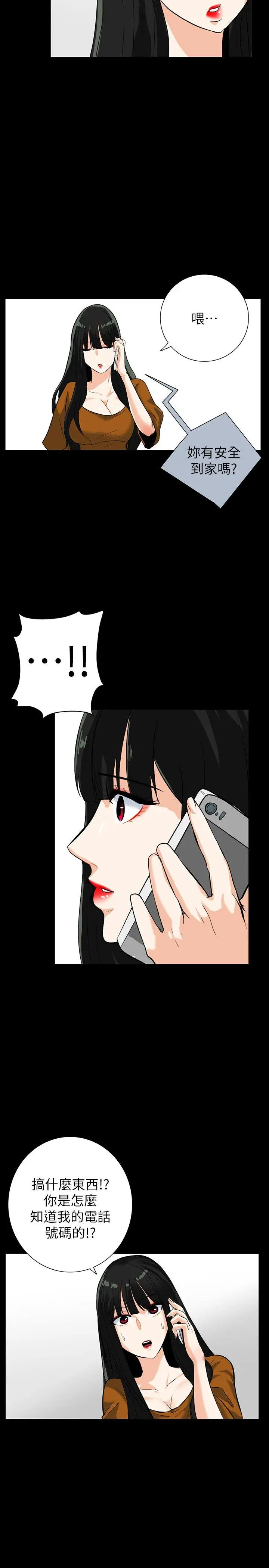 隐密的诱惑[顶通]韩漫全集-第20話-第一次約會就上摩鐵无删减无遮挡章节图片 
