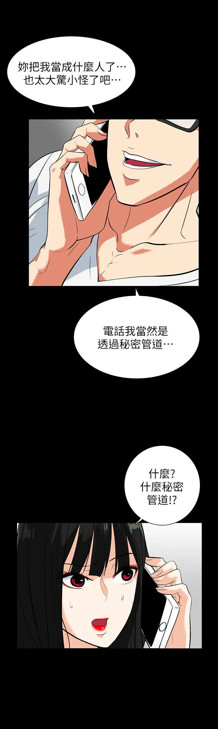 隐密的诱惑[顶通]韩漫全集-第20話-第一次約會就上摩鐵无删减无遮挡章节图片 