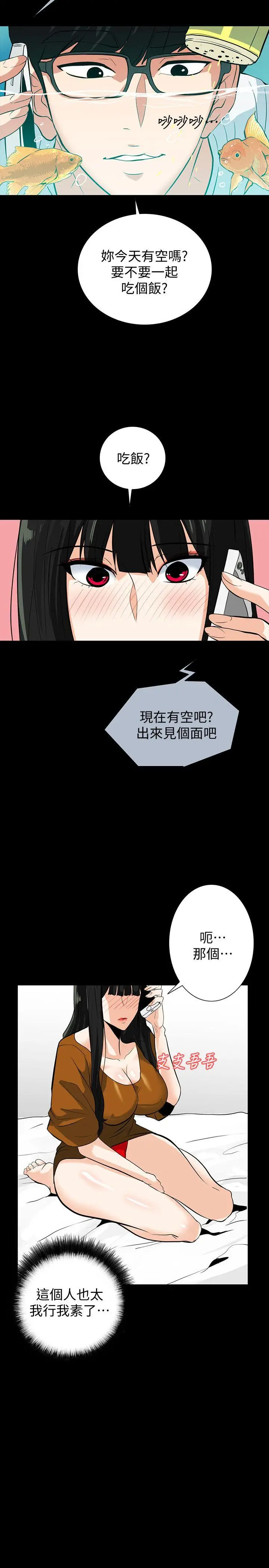 隐密的诱惑[顶通]韩漫全集-第20話-第一次約會就上摩鐵无删减无遮挡章节图片 