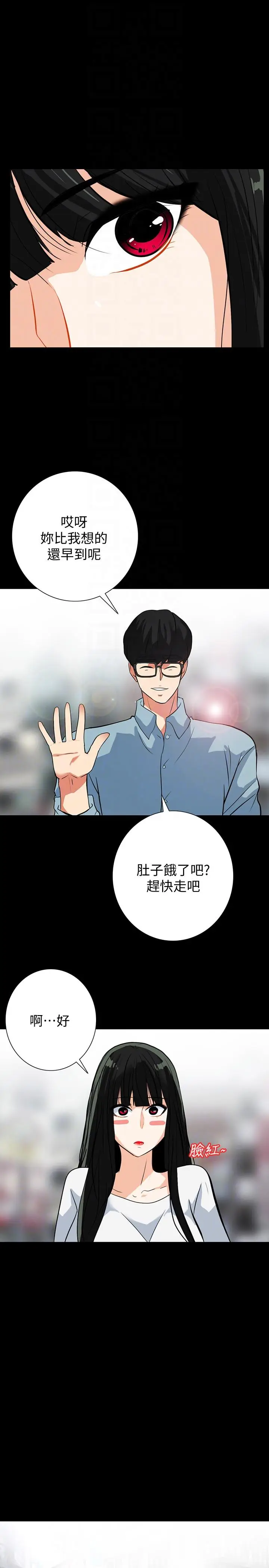 隐密的诱惑[顶通]韩漫全集-第20話-第一次約會就上摩鐵无删减无遮挡章节图片 