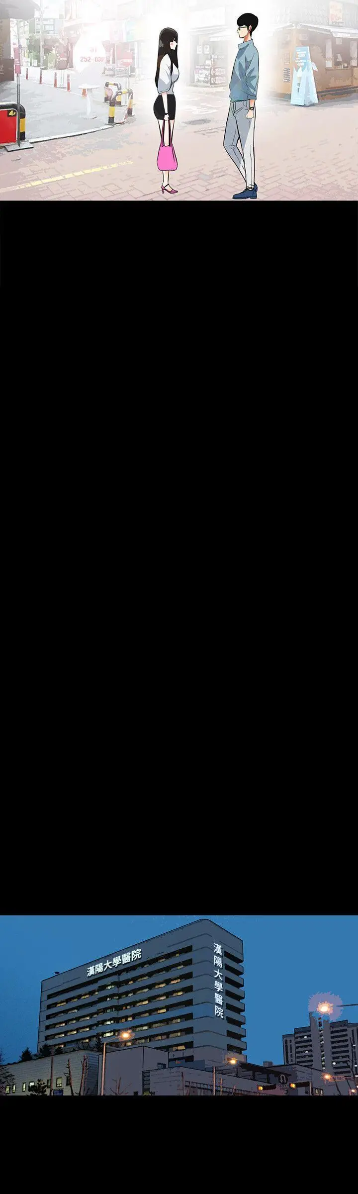 隐密的诱惑[顶通]韩漫全集-第20話-第一次約會就上摩鐵无删减无遮挡章节图片 