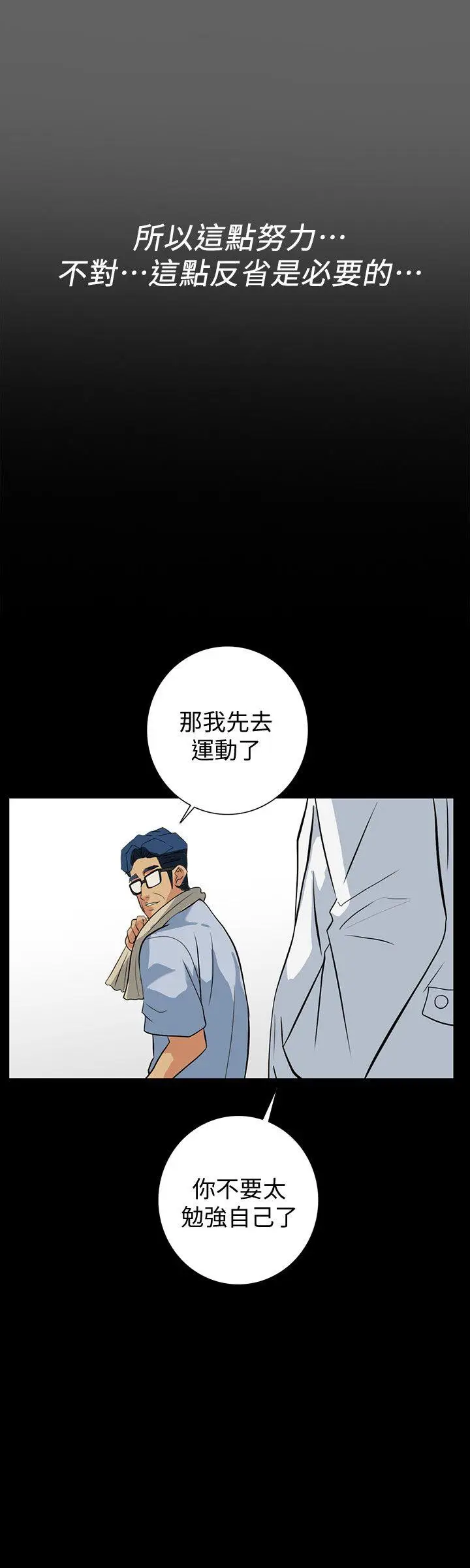 隐密的诱惑[顶通]韩漫全集-第20話-第一次約會就上摩鐵无删减无遮挡章节图片 