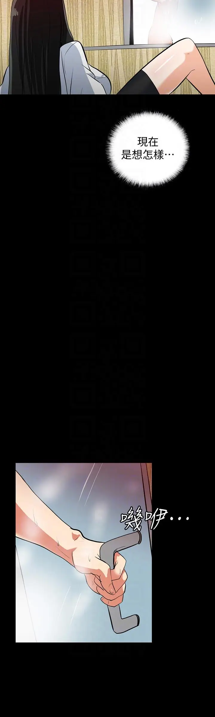 隐密的诱惑[顶通]韩漫全集-第20話-第一次約會就上摩鐵无删减无遮挡章节图片 