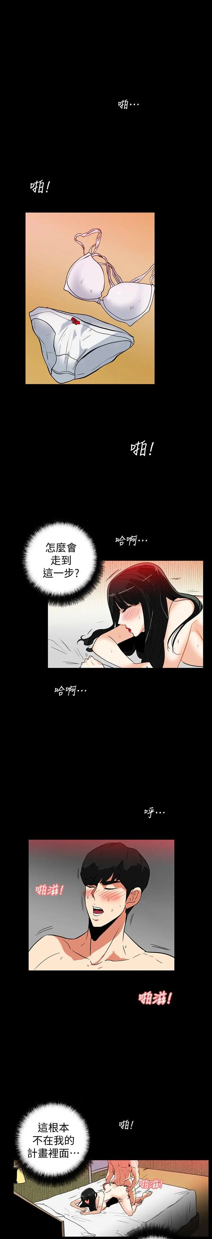 隐密的诱惑[顶通]韩漫全集-第21話-第一次有這種感覺无删减无遮挡章节图片 