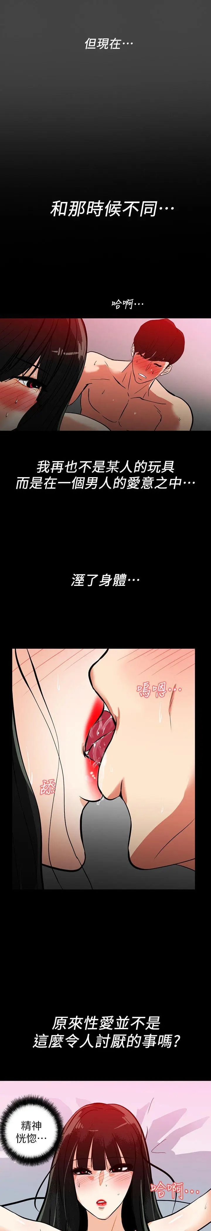 隐密的诱惑[顶通]韩漫全集-第21話-第一次有這種感覺无删减无遮挡章节图片 