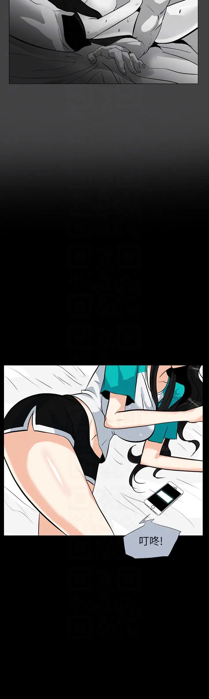 隐密的诱惑[顶通]韩漫全集-第21話-第一次有這種感覺无删减无遮挡章节图片 
