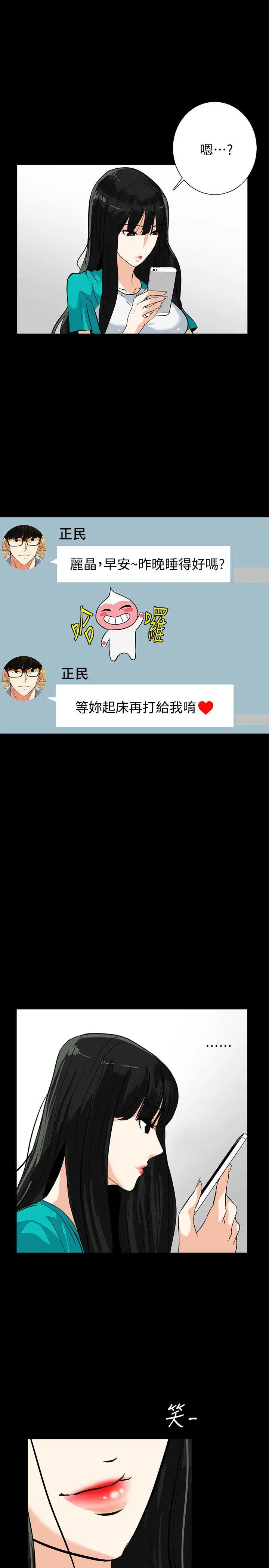 隐密的诱惑[顶通]韩漫全集-第21話-第一次有這種感覺无删减无遮挡章节图片 
