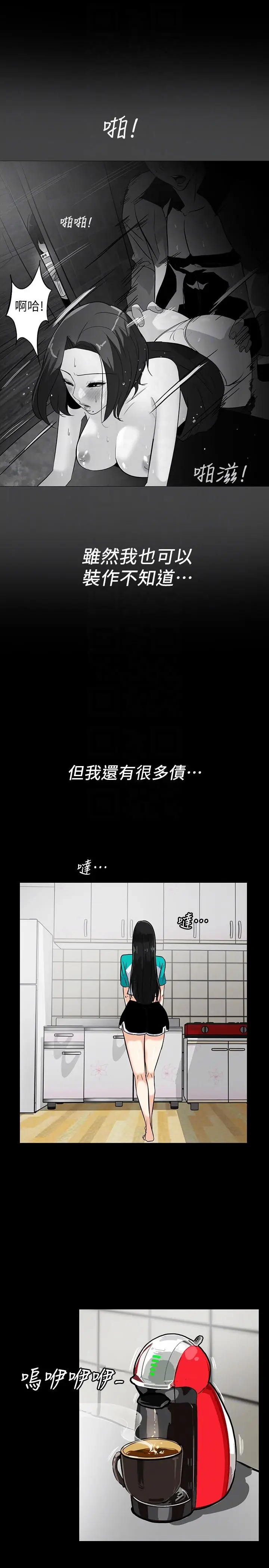 隐密的诱惑[顶通]韩漫全集-第21話-第一次有這種感覺无删减无遮挡章节图片 