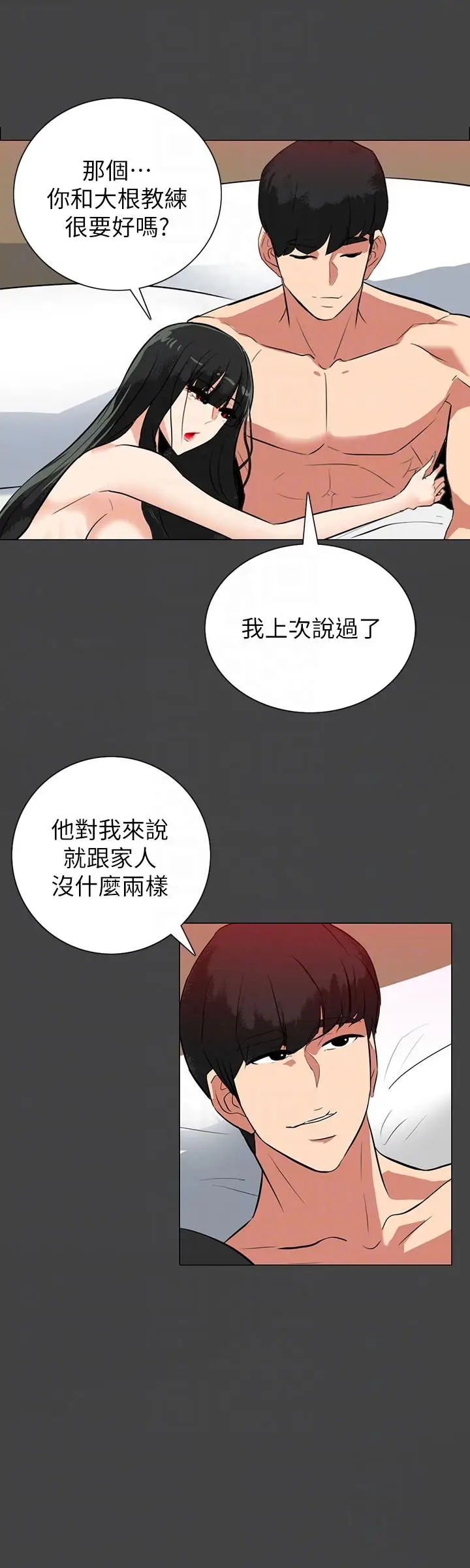 隐密的诱惑[顶通]韩漫全集-第21話-第一次有這種感覺无删减无遮挡章节图片 