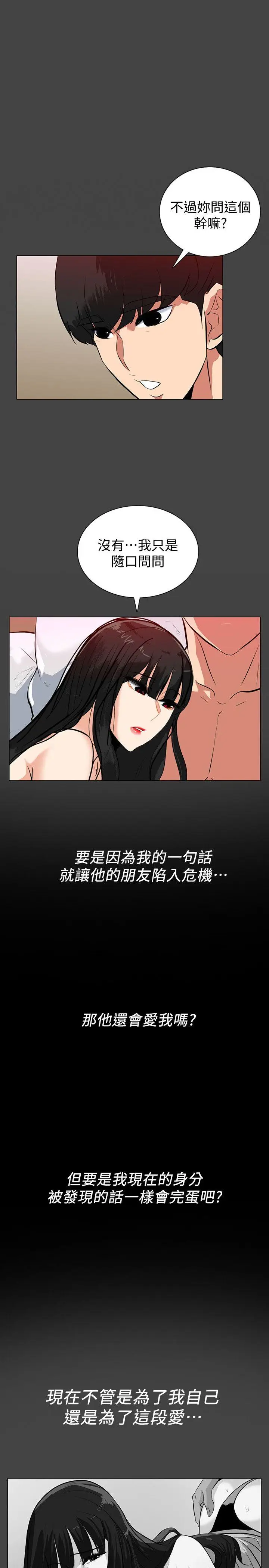 隐密的诱惑[顶通]韩漫全集-第21話-第一次有這種感覺无删减无遮挡章节图片 