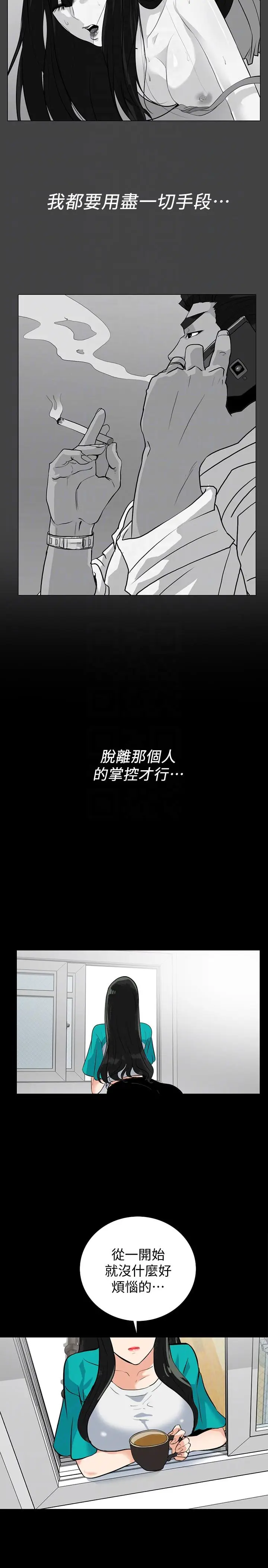 隐密的诱惑[顶通]韩漫全集-第21話-第一次有這種感覺无删减无遮挡章节图片 