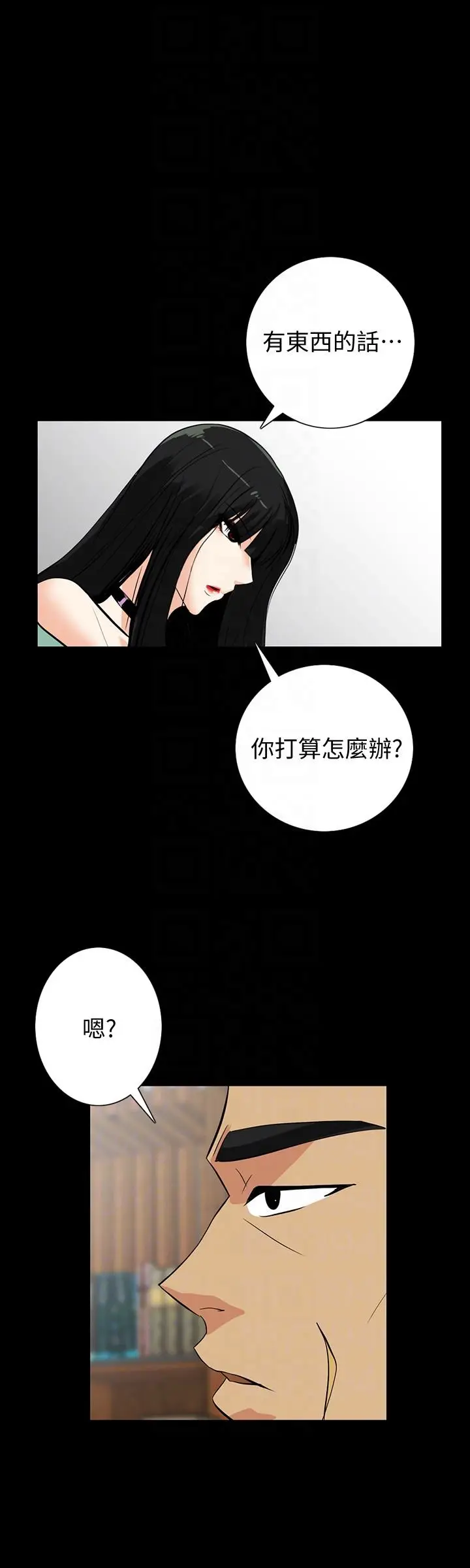 隐密的诱惑[顶通]韩漫全集-第21話-第一次有這種感覺无删减无遮挡章节图片 